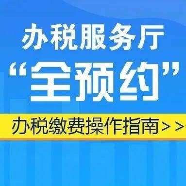 2022年度个税汇算预约办税“三步走”_来源