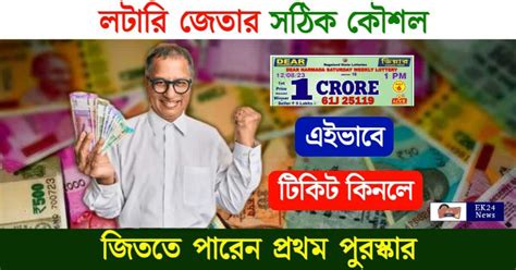 Lottery Winning Tips 的图像结果