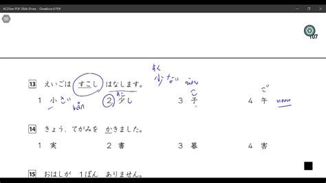 ตัวอย่างข้อสอบคำศัพท์ครั้งที่1JLPTN5 เรียนภาษาญี่ปุ่นออนไลน์ - YouTube