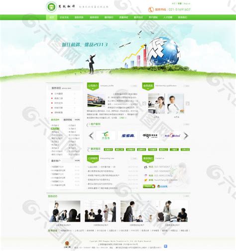 教育行业网站网页UI素材免费下载(图片编号:5550136)-六图网