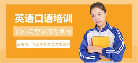 广州英语单词学校-地址-电话-教育机构