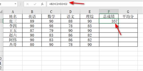 Excel利用这个函数轻松完成自动计算及格率、合格率_公式