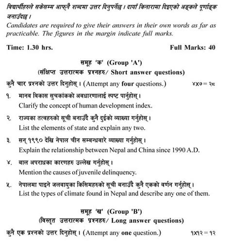 Class 12 Social Modle Question Neb 的图像结果