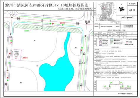 滁州市清流河左岸部分片区 JYZ-10 地块控制性详细规划（草案）批前公示_滁州市自然资源和规划局