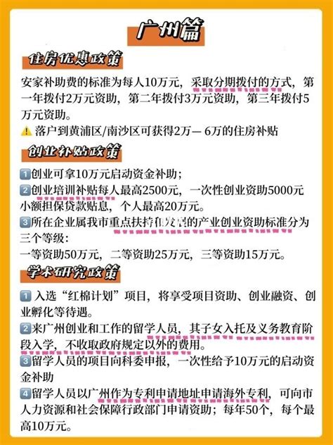 2021留学回国落户政策汇总（三）杭州成都南京(留学生回国有哪些优惠政策) | 成都户口网