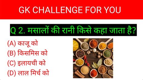 Image result for GK StudyPoint