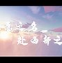 Image result for 去到