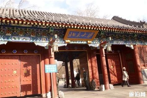 2020年寒假北京大学参观时间 北京大学预约参观攻略_旅泊网