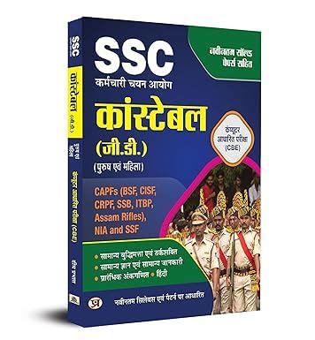 Buy PRABHAT PUBLICATION SSC Constable (G.D.) (CBE) NEW EDITION 2023-24 ...