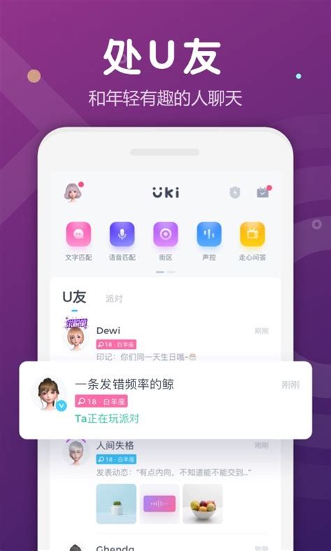 字母圈的app交友软件排行榜前十名_十大有哪些哪个好用