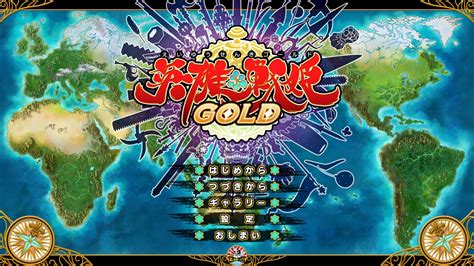 英雄战姬 GOLD 1.1 电脑汉化黄金魔改版，有作弊加上全CG_二次元世界