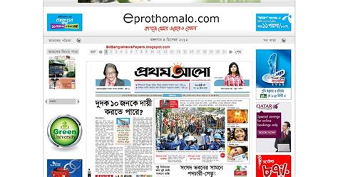 Image result for Prothom Alo Script.php