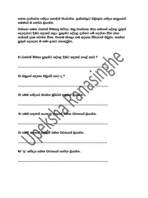 Image result for Assignment Sinhala