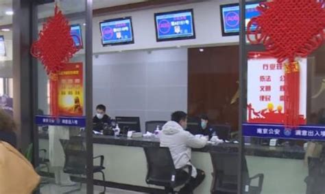 出入境办证业务回升 南京优化出入境管理服务_江苏国际在线