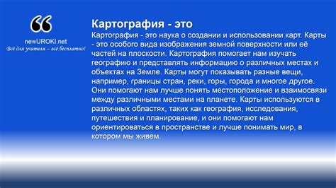 "Как география изучает объекты, процессы и явления" - конспект урока ...