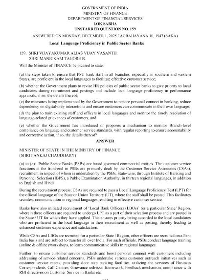 Govt Outlines Local Language Requirements in Public Sector Banks