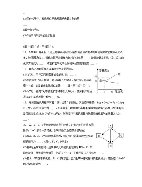 2023年河南省商丘一中中考化学一模试卷（含解析）-教习网|试卷下载