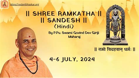 Ramkatha by Swami Govind Dev Giri, BAPS Shri Swaminarayan Mandir ...