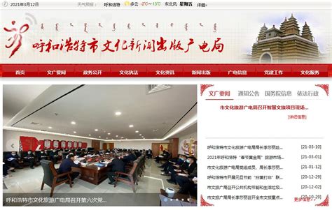 呼和浩特市电视台信号源