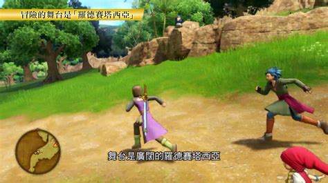 《勇者斗恶龙11S》中文宣传片公开 恶魔之子冒险启程_3DM单机