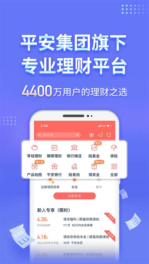 陆金所下载2021安卓最新版_手机app官方版免费安装下载_豌豆荚