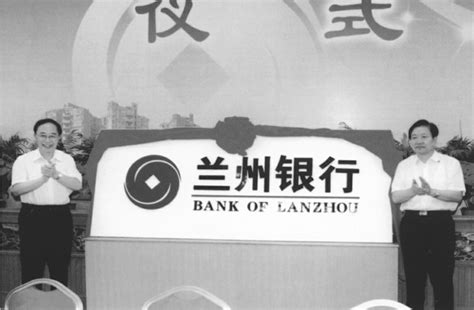 兰州银行标志logo图片-诗宸标志设计