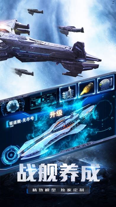 星际战舰-《流浪地球》官方跨界合作手游 | 游戏行16p.com