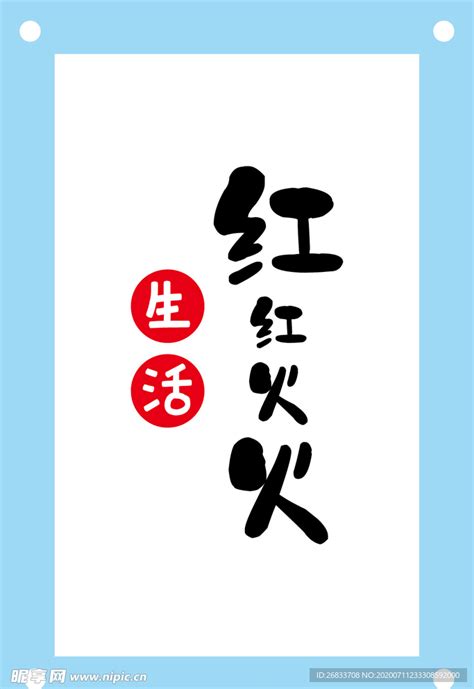红领巾心向中国字体设计-红领巾心向中国艺术字图片下载-觅知网