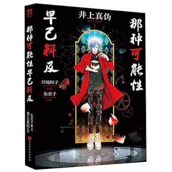 Amazon.in: Buy The Possiblities Can Be Foreseen Book Online at Low ...