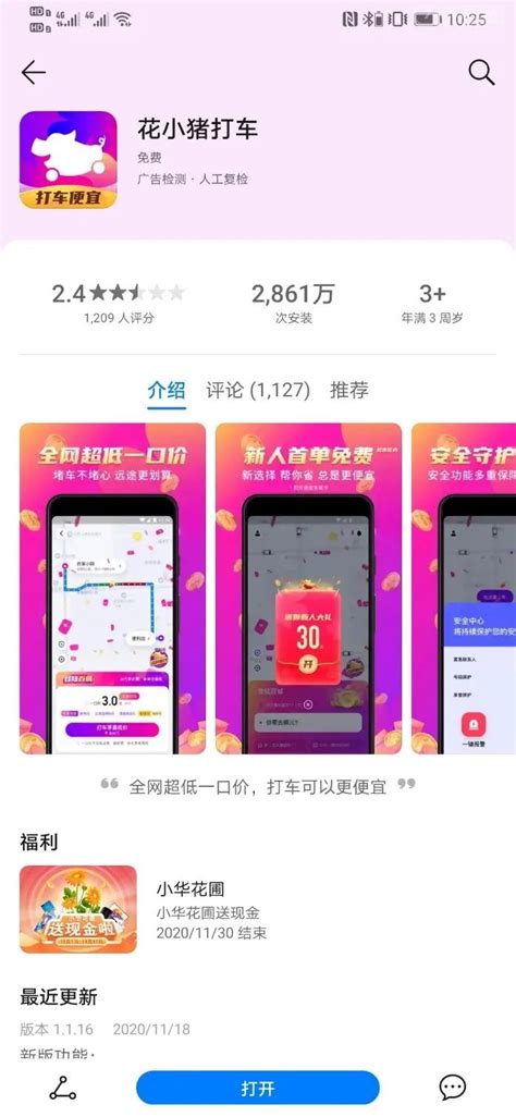 北京协和app挂号-北京协和医院app预约挂号官方版2024免费最新版