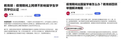 跨境远程国（境）外学历学位证书和高教文凭暂不被认证-北京邮电大学新闻网