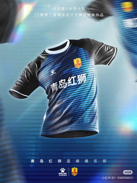 Qingdao Red Lions FC تاريخ الأطقم - Football Kit Archive