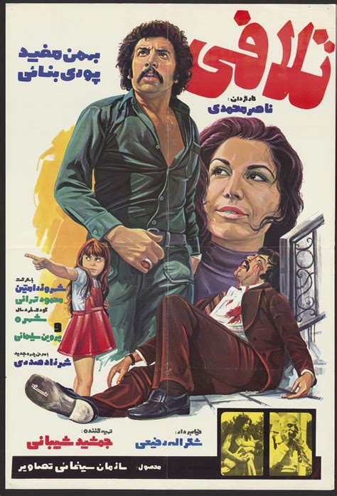 Iranian Movie Box