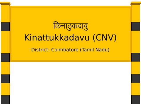 Kinattukkadavu (CNV) Railway Station: Station Code, Schedule & Train ...
