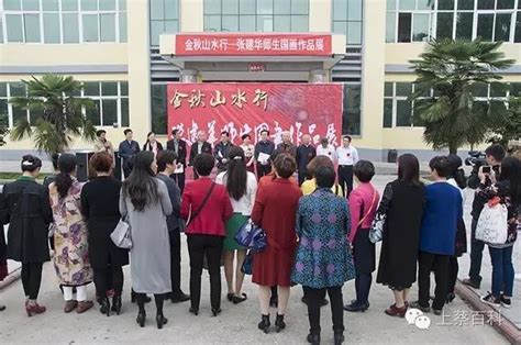 首届“李斯杯”全国书法名家邀请展在上蔡县开幕