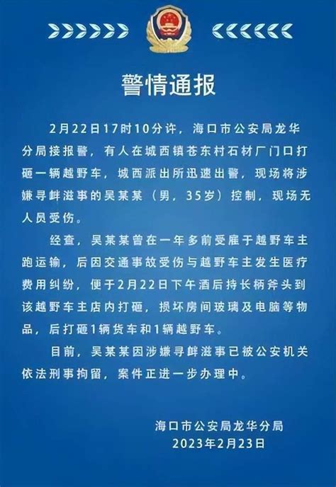 官方通报河南舞阳汽车撞人事件：致1死28伤，肇事者已被控制_腾讯新闻