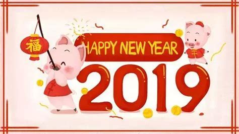 2019新年快乐的祝福语，句句温馨，祝你新的一年好运连连！|新年快乐|好运|问候_新浪网