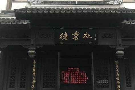南京德云社2020演出时间表 12月剧场节目名单_旅泊网