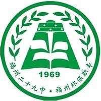 2022年福州环保职业中专学校招生简章 - 中职技校网