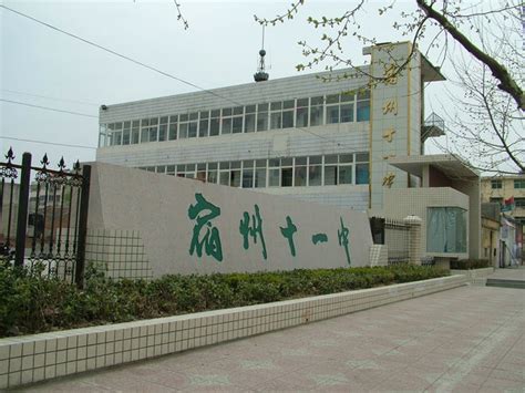 校园新闻-沧州市第二中学