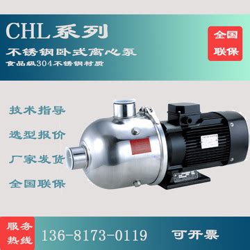 CHL2-30 苏州哪里有卖南方水泵-化工仪器网