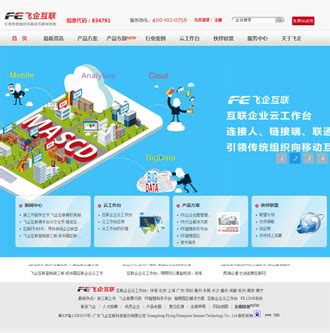 珠海九洲控股集团有限公司 - 易网科技