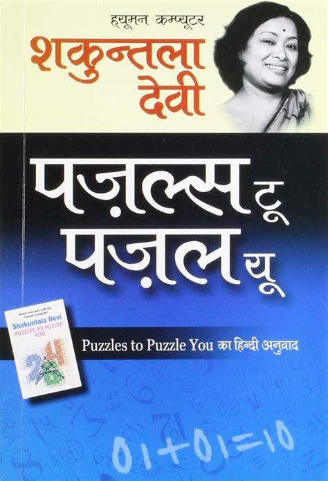 Amazon.in: Buy Puzzles to Puzzle You Book Online at Low Prices in India ...