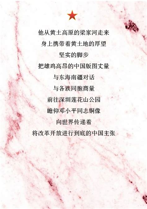 《革命烈士诗抄》烈士们蘸着理想的热血写就的诗歌---中国文明网