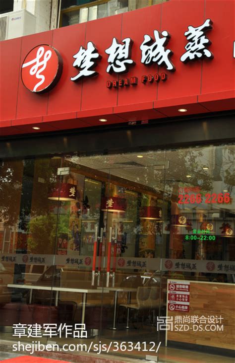 小型快餐店装修设计案例-杭州众策装饰装修公司