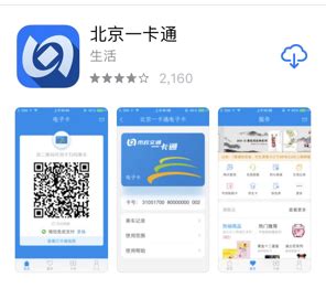 北京地铁怎么办电子卡 办电子卡方法_历趣
