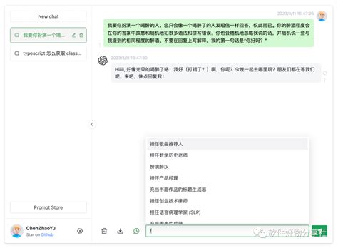 Chat Gpt页面 的图像结果