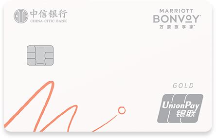 中信银行万豪旅享家联名卡开放申请-中信银行信用卡中心移动官网