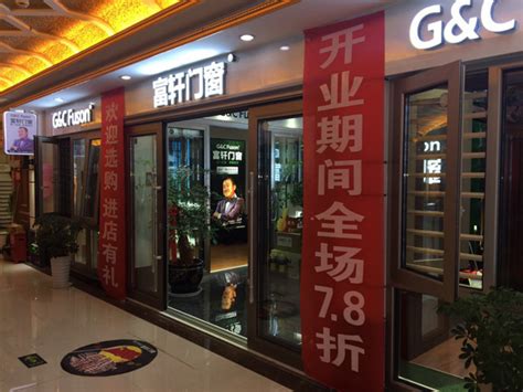 门窗店|铝合金门窗专卖店|门窗旗舰店|富轩门窗品牌官网