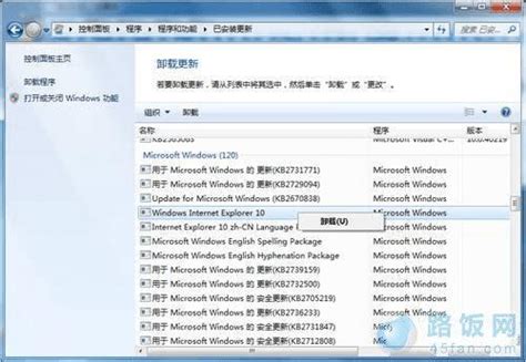 如何卸载Windows7系统IE10预览版？ _ 路由器设置|192.168.1.1|无线路由器设置|192.168.0.1 - 路饭网